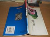 08     二十世紀中國著名作家散文經典：櫻花贊（99年1版1?。? onerror=