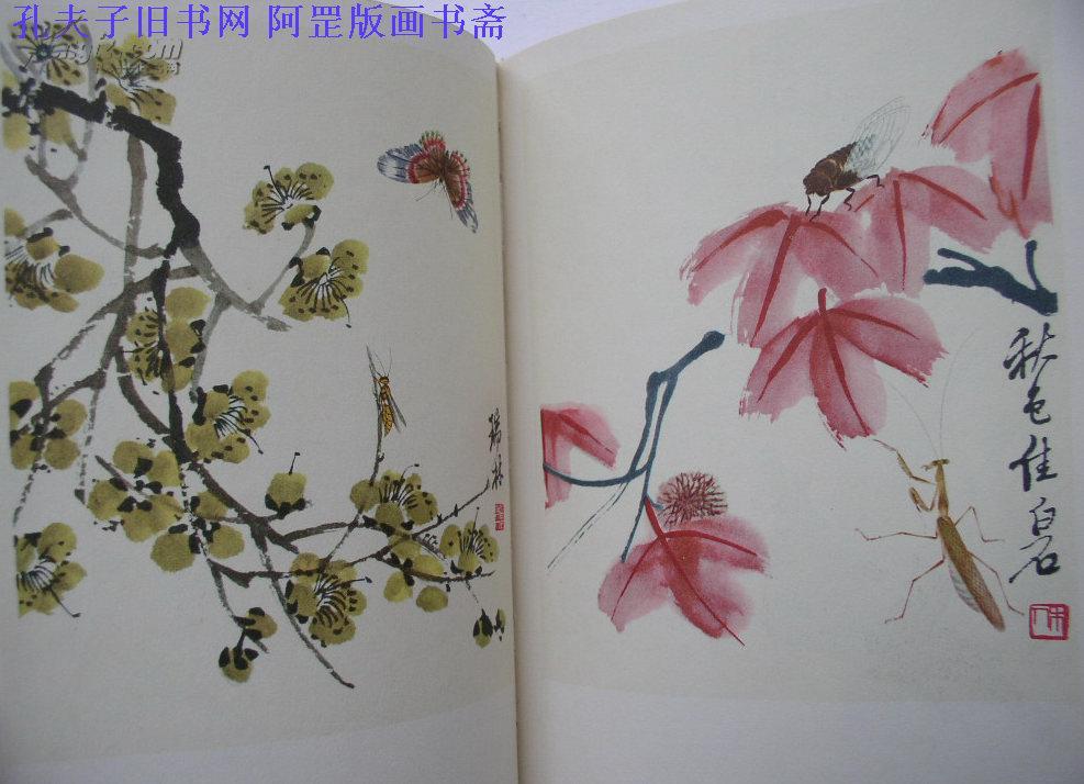 1958年《齐白石画集》阿芝德语版收录24幅作品整版彩印