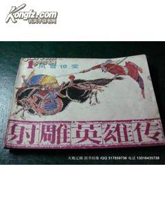 之一--风雪惊变 封面有红圆珠笔大写的九字