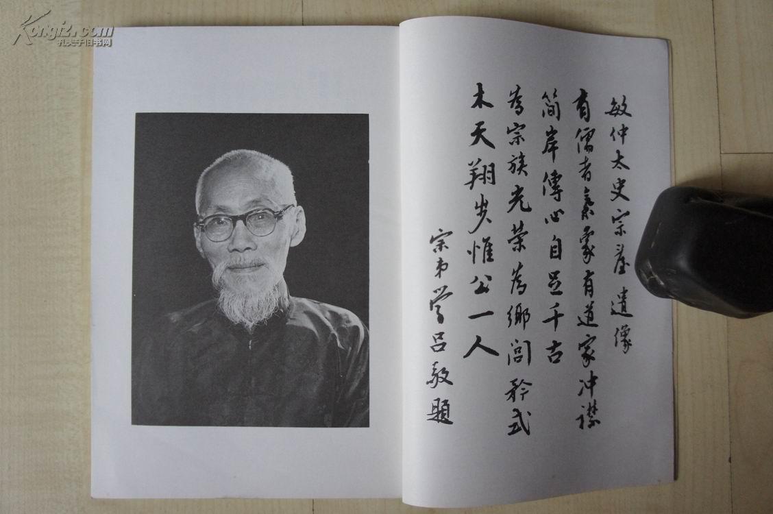 1984年32开私印本(诗集):鹤禅集2