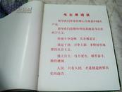 中华人民共和国公路桥梁画册(铜版.精装)