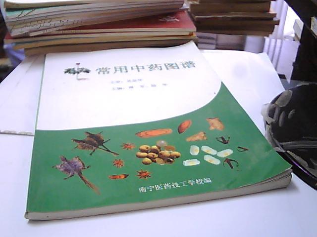 中草药图谱书籍 1056063ba50_n.jpg