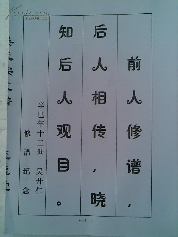 盐城曲谱_盐城交警小芦