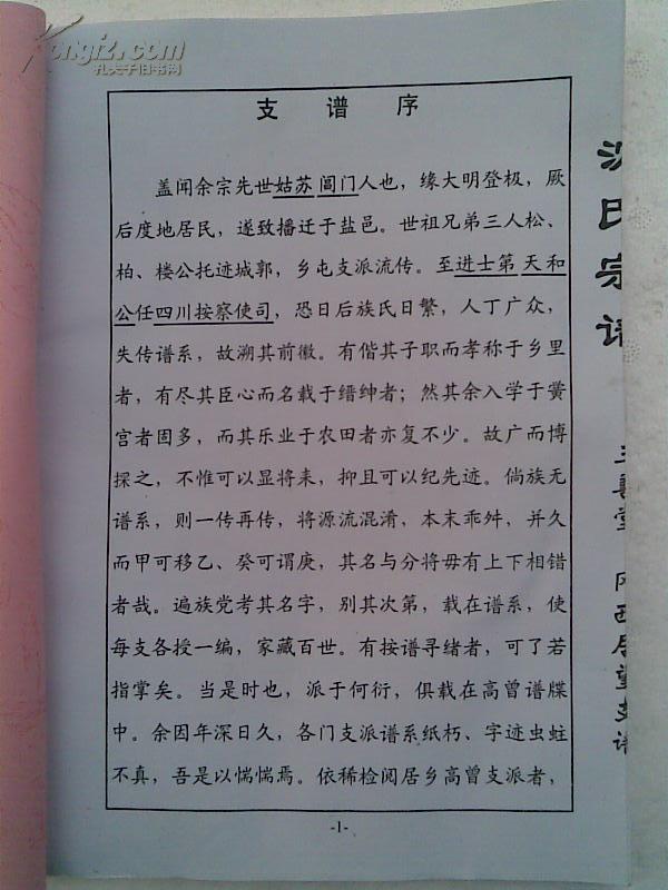 割望曲谱(3)