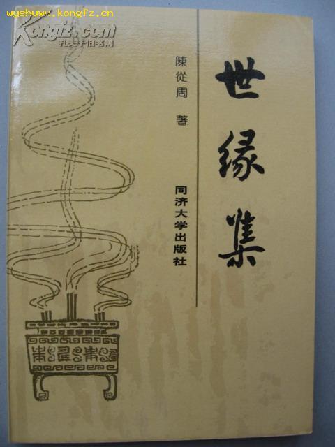 胡同简谱_北京胡同简谱(3)