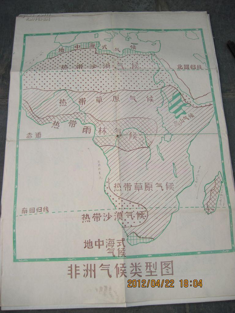 【非洲类型气候图】文革时期全开手绘彩色地图