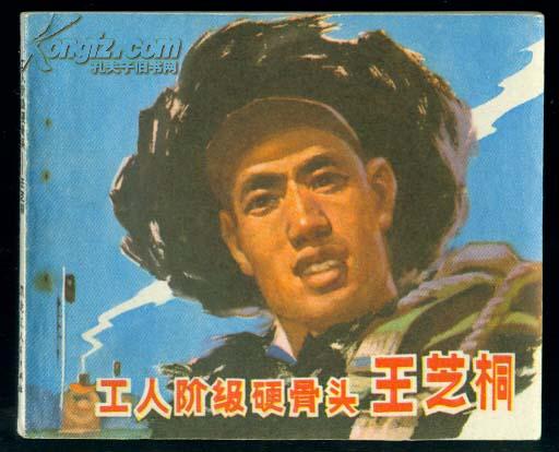 工人阶级硬骨头简谱_小星星简谱