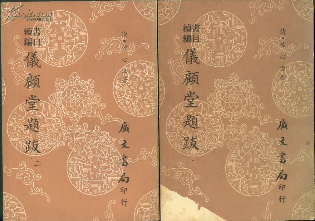 00 2021-05-15上书 加入购物车 收藏 千甓亭古砖图释 [清] 陆心源 编