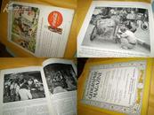 1946年6月美国国家地理杂志（The national geographic magazine）：中国南海专题：历史南海问题记录，图片28张