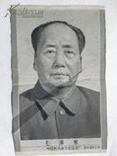 （丝织品）毛泽东（中国杭州东方红丝织厂）9.5X 14.6公分