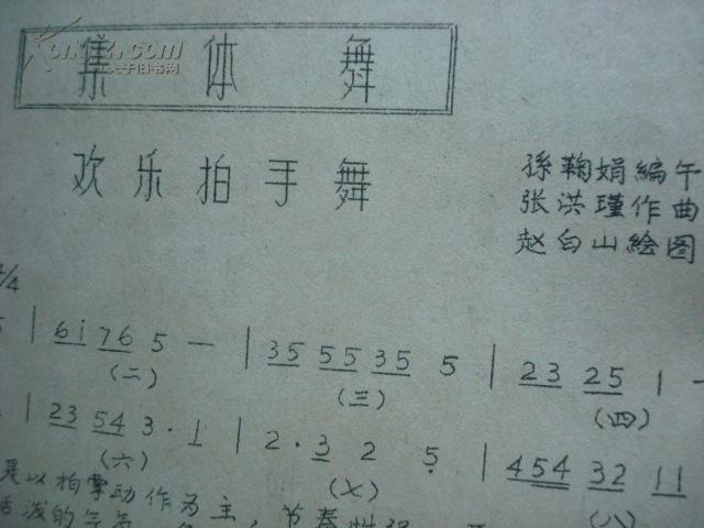 牟耀武编的西和县社火曲谱_西和县乞巧节图片(2)