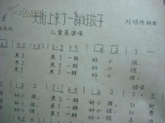 痛快简谱_儿歌简谱(3)