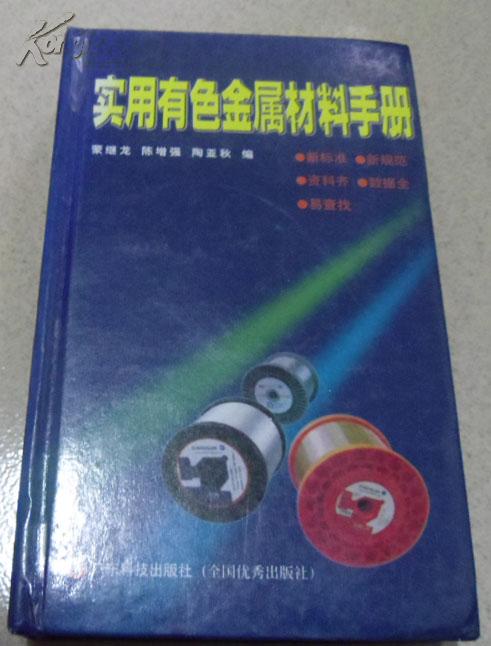 金三江： 金三江（肇庆）硅资料股份有限公司向不特定目标发行可转化公司债券征集说明书（修订稿）内容摘要