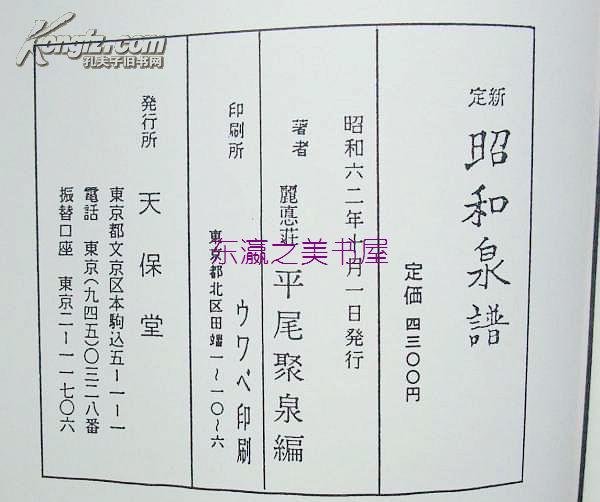桔梗简谱(3)
