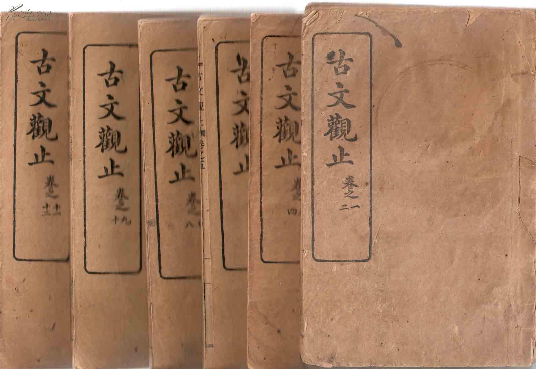 古文观止(六册十二卷,商务印书馆)