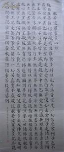王军武书法（150x50cm写在绢上）　