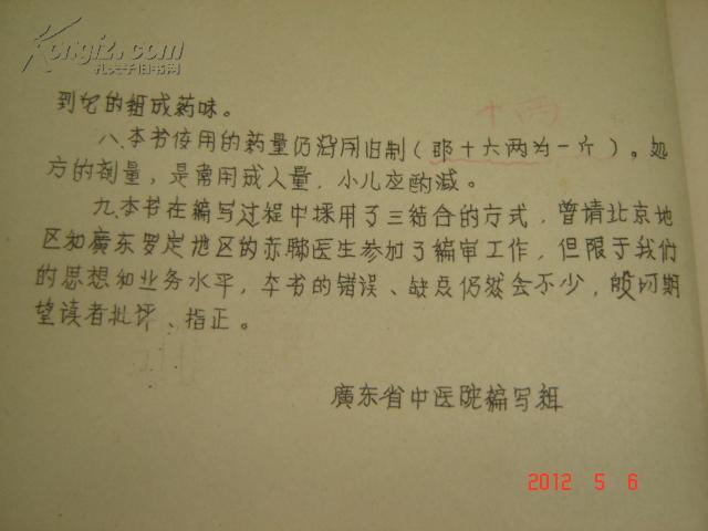 6949SN9tp6_b.jpg
