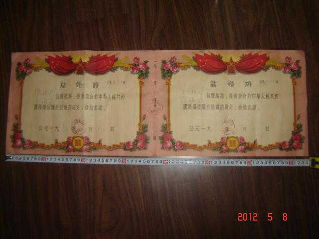1961年结婚证书（连体一对）+ 52年.55年吉林省实验中学毕业证2张【同一人4张合售、见描述】东北史类