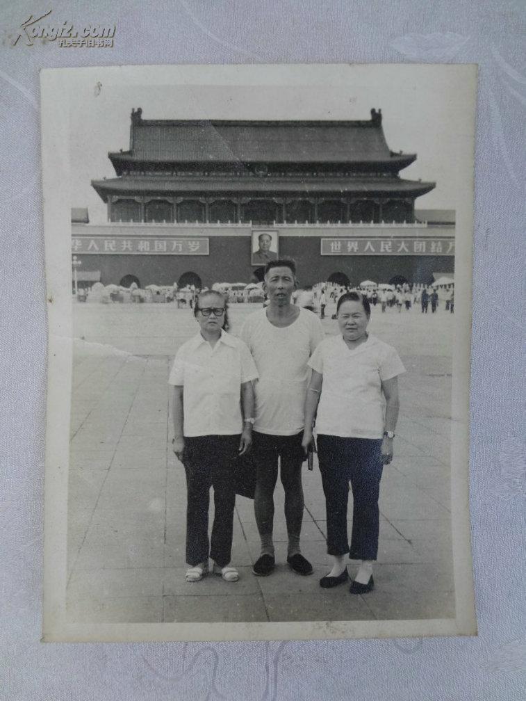 70年代末老照片家人合影，在文革后的北京天安门前照