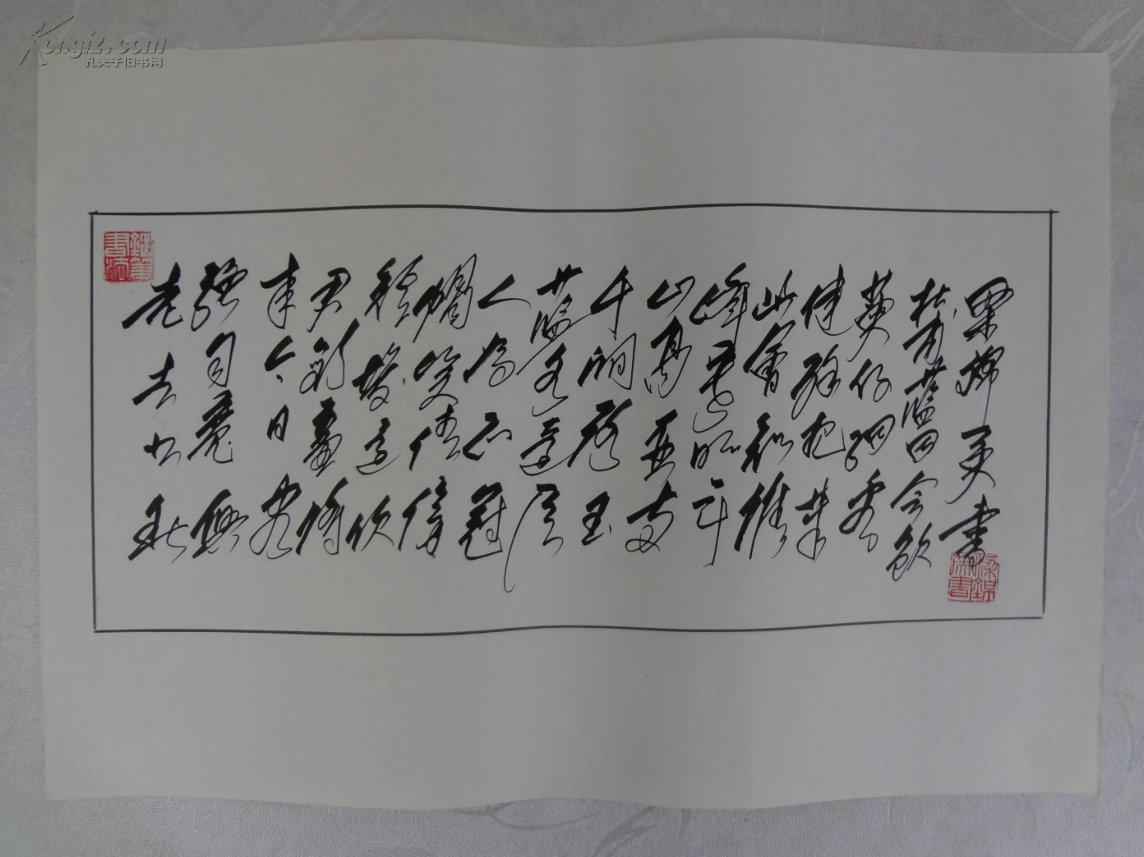 梁锦英草书书法,十成品相,完美!