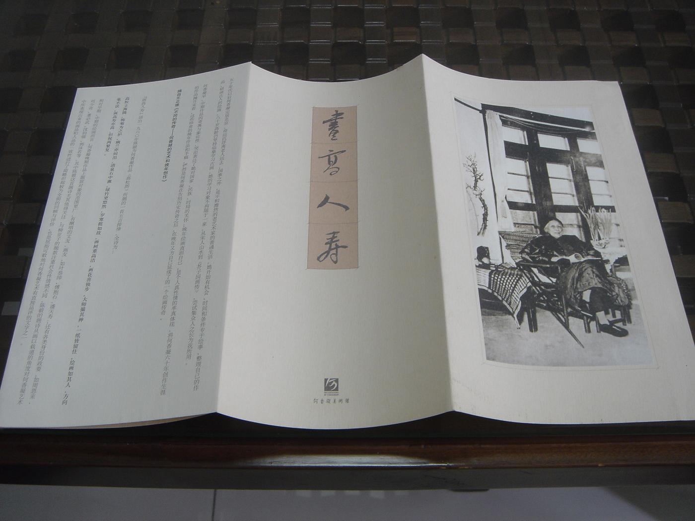 廖仲恺香凝墓风水_廖仲恺何香凝_廖仲恺香凝邮票