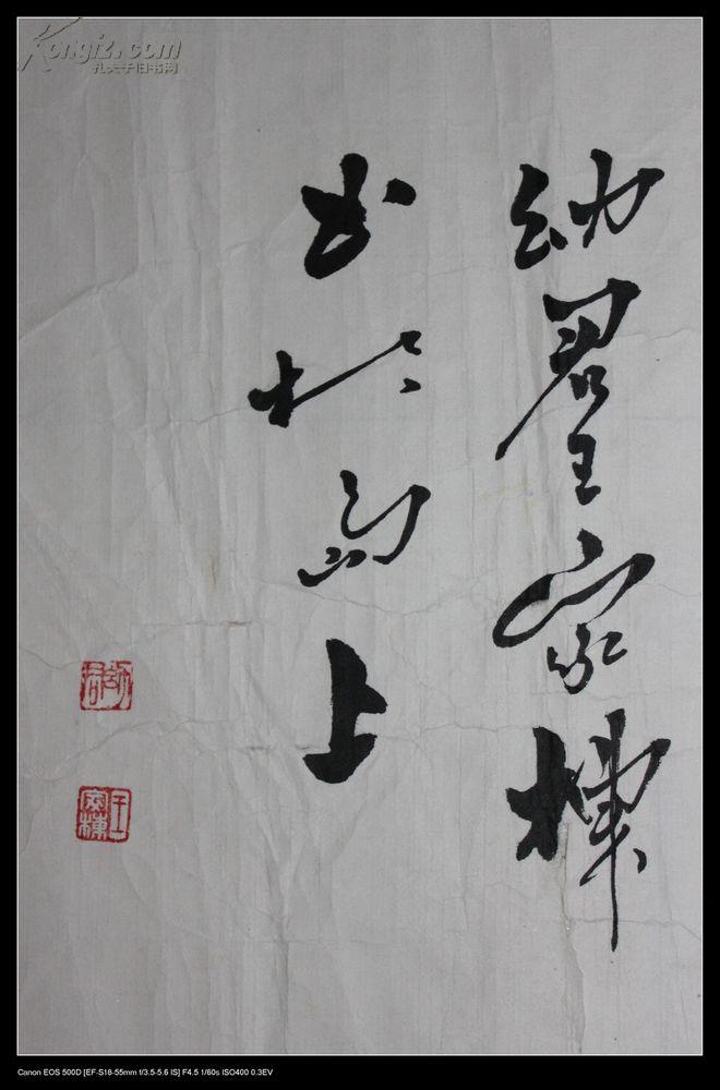 王家栋(68x27cm)