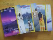 梦幻旅游3本：《人一生要去的50个地方》《人文卷》《中国卷》