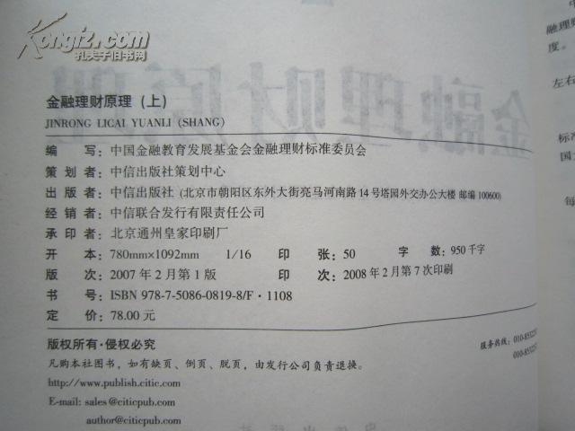 理财原理是什么_投资理财图片