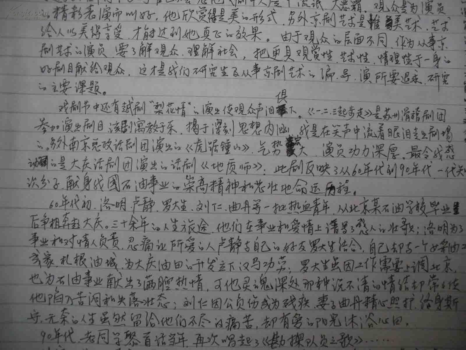 刀马旦简谱_刀马旦钢琴简谱(3)