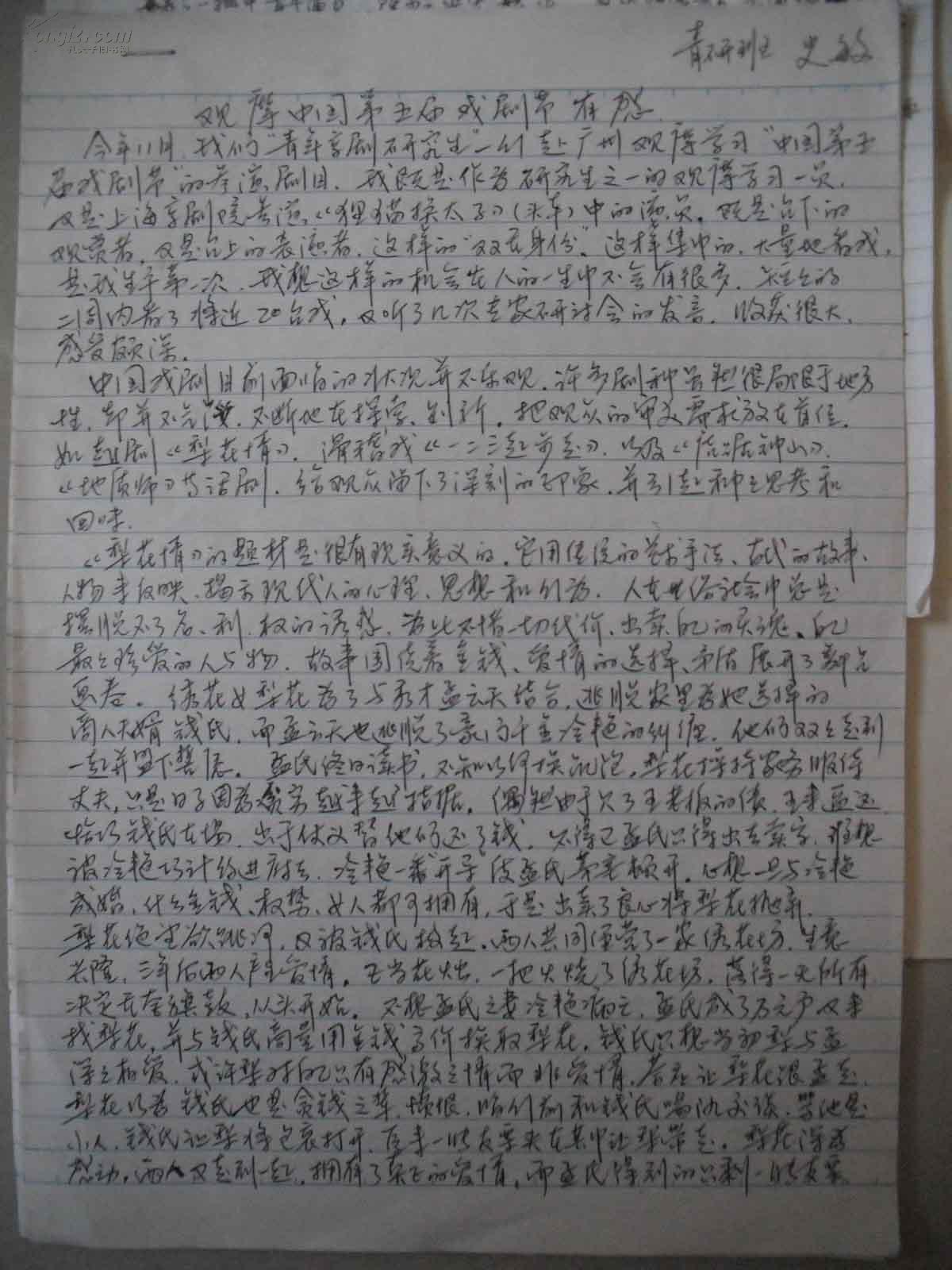 刀马旦简谱_刀马旦钢琴简谱(3)