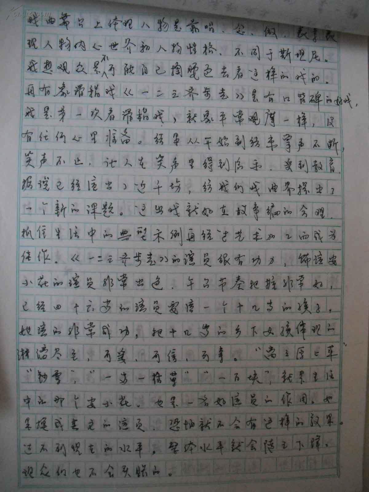 于魁智李胜素表里山河曲谱_李胜素于魁智同居图片(5)