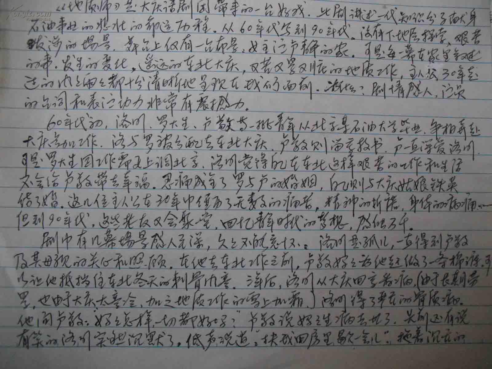 刀马旦简谱_刀马旦钢琴简谱(3)