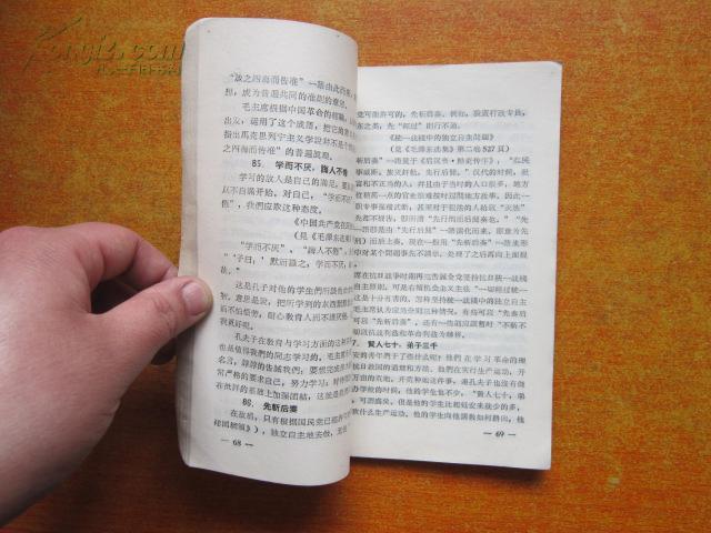 成语什么中什么毛_成语故事简笔画(2)