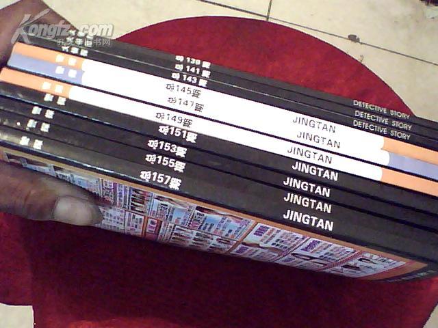大侦探 ( 警探10本.)2007.1--10 见描述.