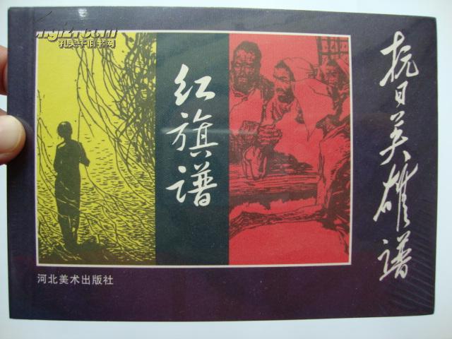 红旗谱获奖作品