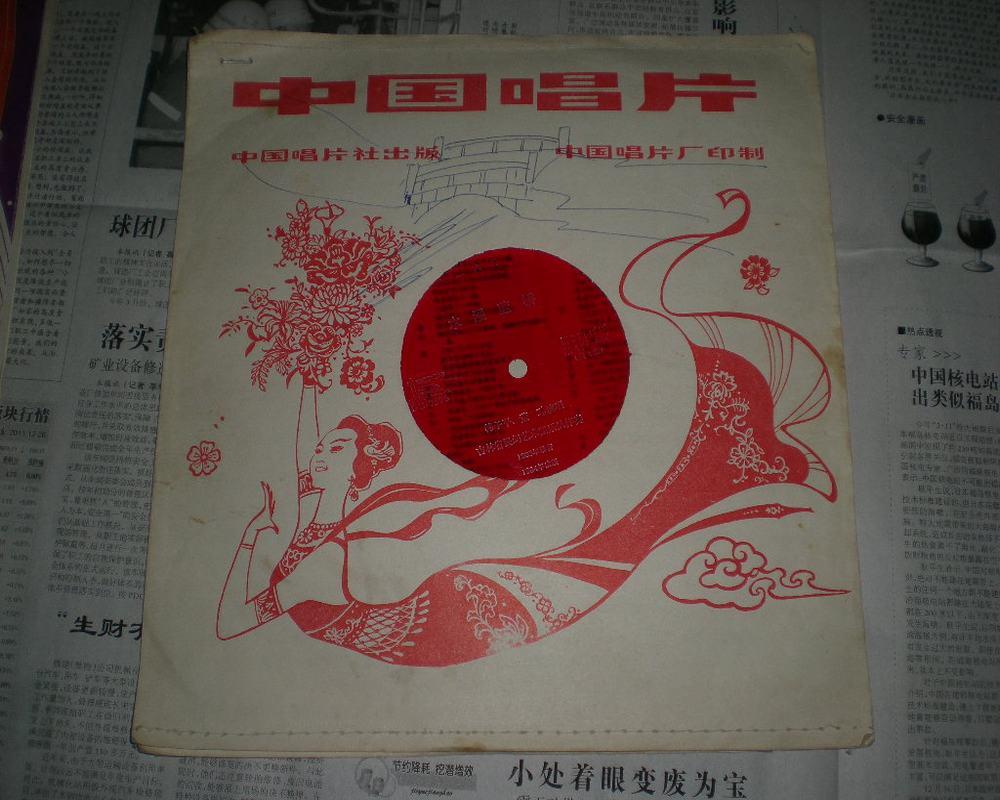 唱片二人转水漫蓝桥两张全