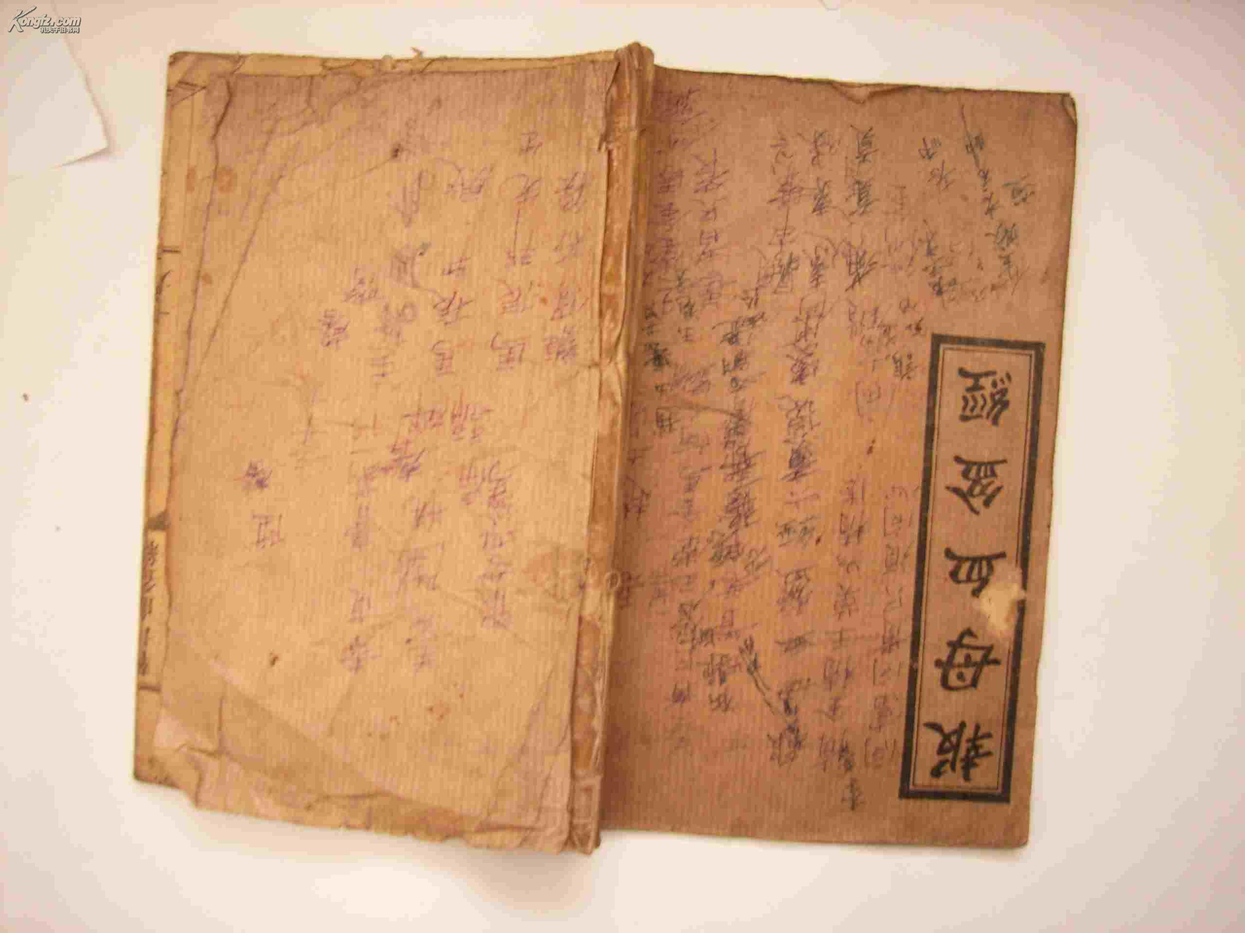 报母血盆经_购买报母血盆经相关商品_孔夫子旧书网