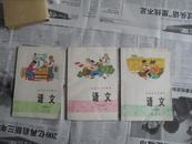 老课本收藏：北京市小学课本语文第三册。封面漂亮。美品，无任何字迹