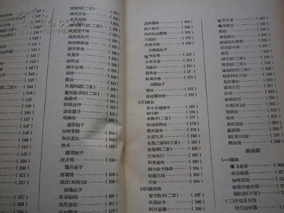 简谱签名音_17音拇指琴简谱(3)