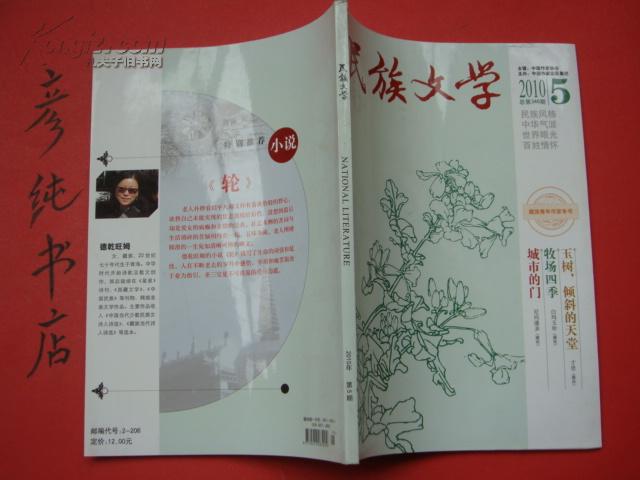 玉珍的简谱_道士下山玉珍图