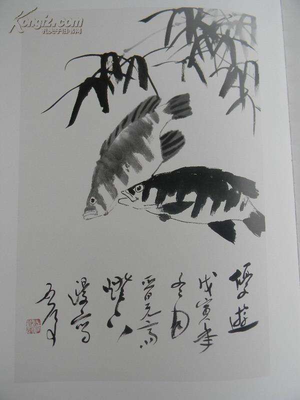 魏启后书画作品集 精装 8开 仅印2000册