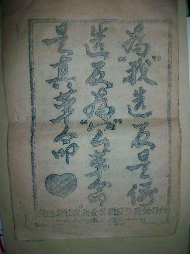 伪造_购买伪造相关商品_孔夫子旧书网