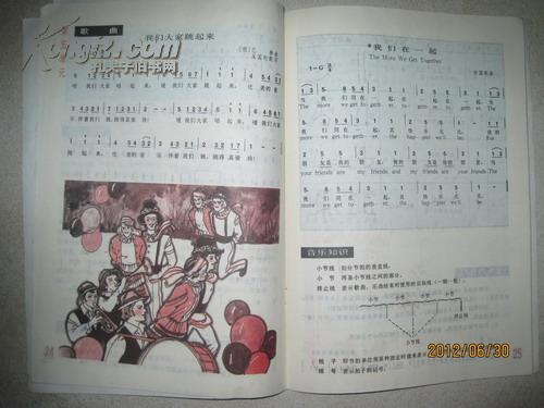 简谱口诀第四课_乘法口诀表图片(3)