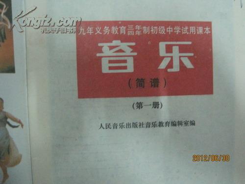 简谱口诀第四课_乘法口诀表图片(3)