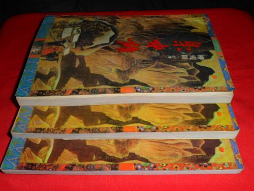 老武侠:枭中雄(上中下,85品)