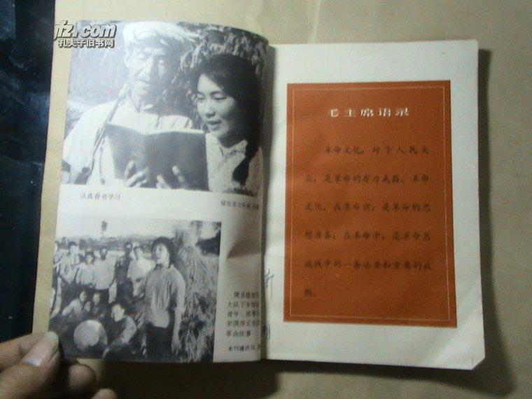 曲什么什么口的成语_成语故事图片(2)