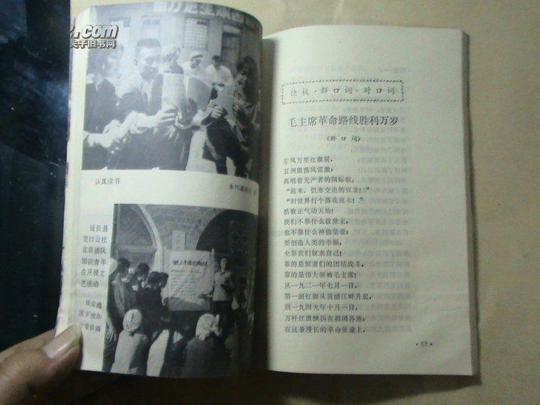曲什么什么口的成语_成语故事图片(2)