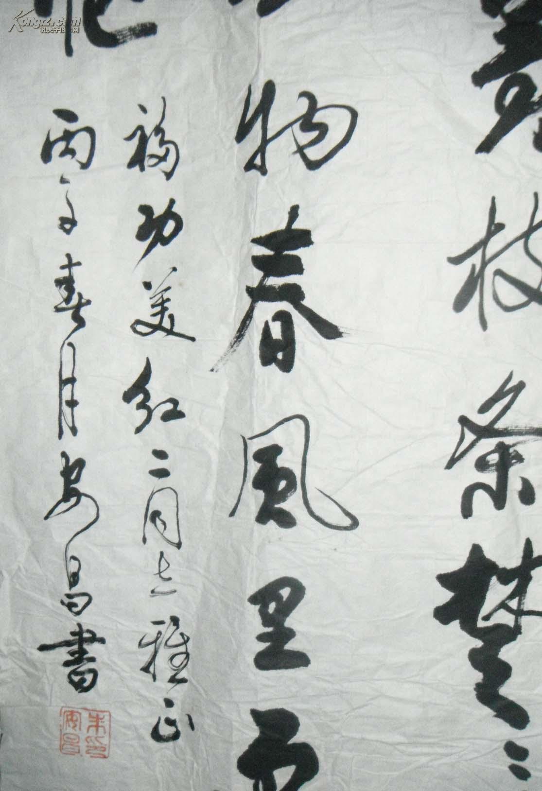 00066安徽省书法家协会会员很有影响的朱安昌书法34102厘米