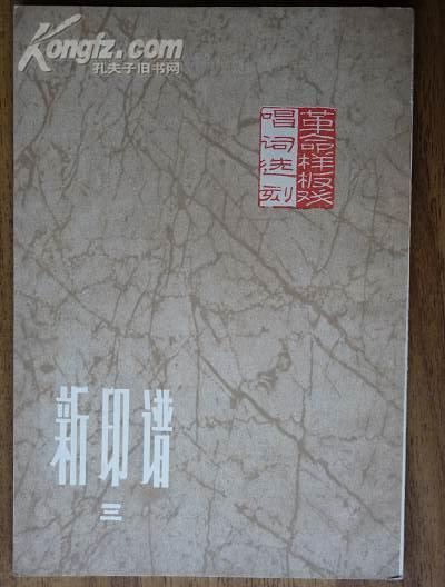 什么新革什么成语_成语故事图片(3)
