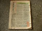老报刊----------1992年---中国书画报-----书画函授报----报刊-装订1厚册！！！